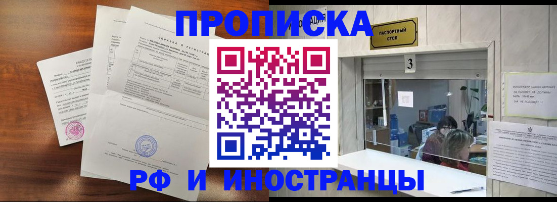 прописка для школы в Кирсе