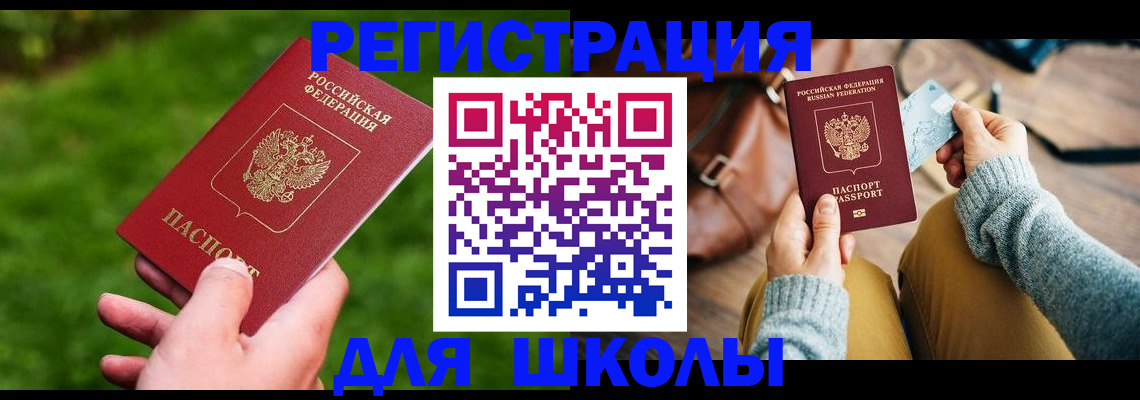 временная регистрация в Кирсе