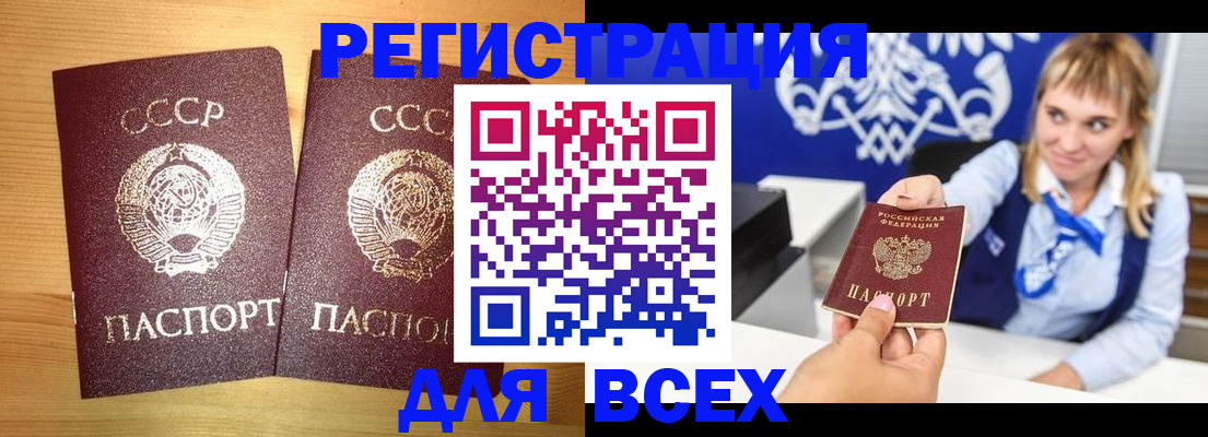 временная регистрация в квартире в Кирсе