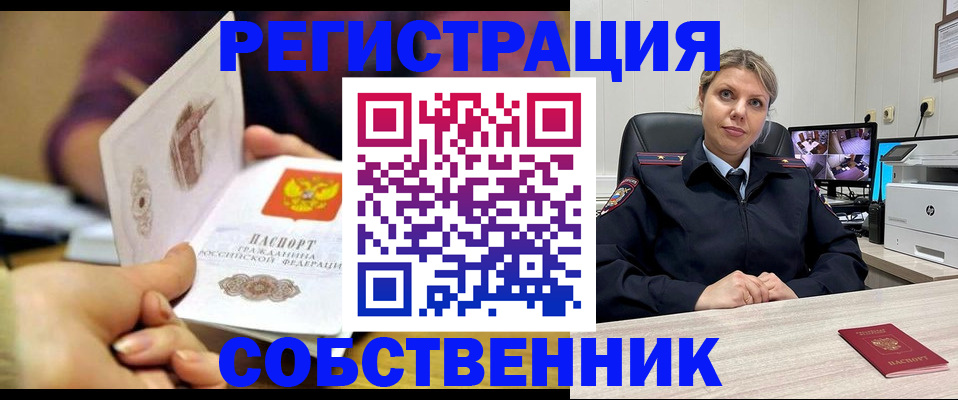 временная регистрация купить в Кирсе