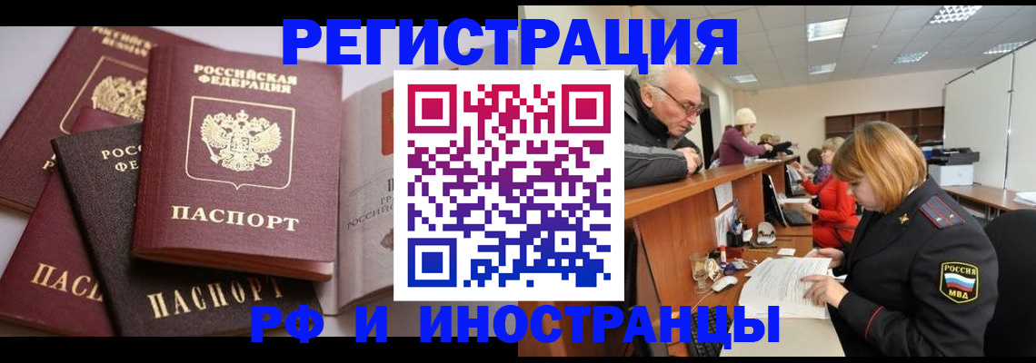 временная регистрация поиск в Кирсе